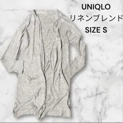 UNIQLO リネンブレンド カーディガン Sサイズ グレー