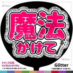 CX-1118 コンサートうちわ ファンサ文字 名前うちわ うちわ屋さん 団扇