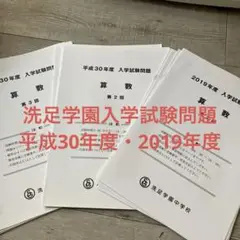 洗足