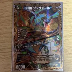 ジャヴェール　シク