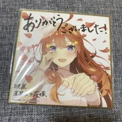 2025年最新】五等分の花嫁 色紙の人気アイテム - メルカリ