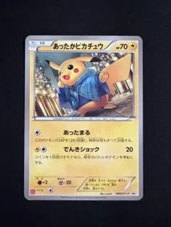 2026年最新】あったかピカチュウ ユニクロの人気アイテム - メルカリ