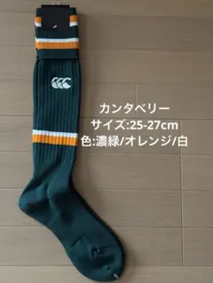 ラグビーストッキング10点　25〜27cm 新品未使用品 2025年最新】ラグビー ソックス カンタベリーの人気アイテム