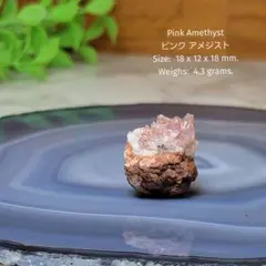 ピンクアメジスト クラスター ミニ 原石 4.3g