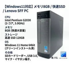 [윈11 호환] 레노버 스페이스 세이빙 PC/8GB/SSD 120GB