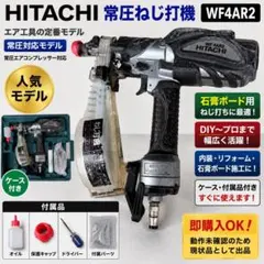 2026年最新】wf4ar 日立の人気アイテム - メルカリ