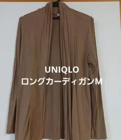 ロングカーディガン カーディガン