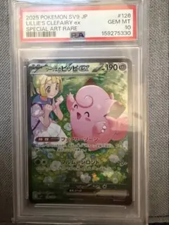 PSA10】ピッピ マスターボールミラー 151 - メルカリ