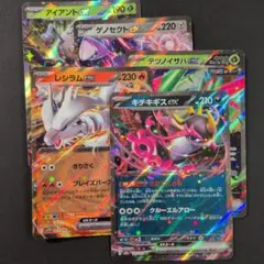 【5枚セット】キチキギスex RR M2a 114/193他