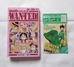 [希少]初版WANTED! 尾田栄一郎　非売品ワンピース10周年ブックカバー付 希少]初版WANTED! 尾田栄一郎非売品ワンピース10周年ブックカバー付