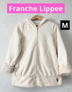 ❤️新品未使用❤️Franche Lippeeボア フリース フードブルゾンMミルク