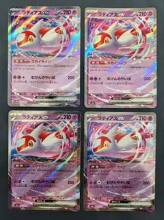 ポケモンカード　ラティアスex RR(スカイライン) 4枚セット　型番揃いのサムネイル