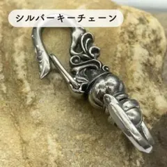 シルバー カラビナ キーチェーン キーリング キーホルダー ヴィンテージ