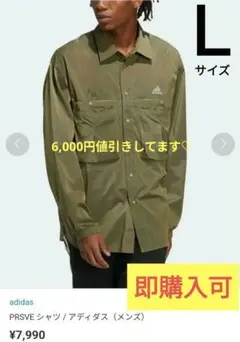 【即購入可】adidas カーキ ナイロン アウター