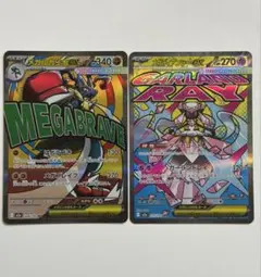 【メガドリーム】MA2枚セット(メガルカリオ・メガディアンシー)