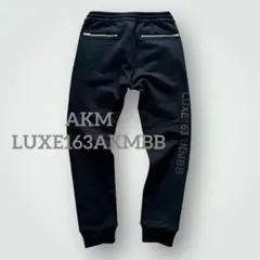 1611◆AKM LUXE163AKMBB 肉厚ジョガーパンツ ブラック