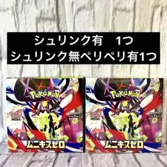ポケモンカードゲーム ムニキスゼロ 未開封 2ボックス