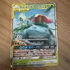 2026年最新】セレビィ&フシギバナ saの人気アイテム - メルカリ