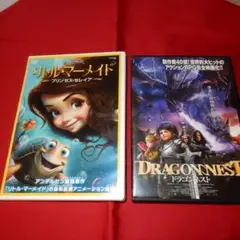 リトル・マーメイド / ドラゴンネスト 中古DVD