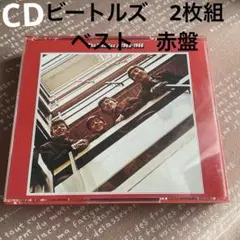 ビートルズ　1962~1966 2枚組　ベスト　赤盤　イエスタデイ　ミッシェル