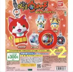 BANDAI 妖怪ウォッチ カプセルトイ