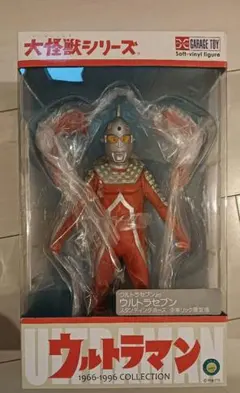 ウルトラセブン&帰ってきたウルトラマン 大怪獣シリーズ 発光版 少年
