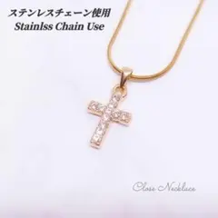 ステンレスチェーン使用　 クロスネックレス　ネックレス　kw097　ゴールド