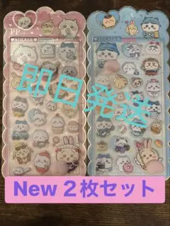 ちいかわおしりシール　ぷっくり 新品 2枚セット