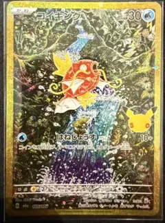 コイキング 30th MEGA 拡張パック 30th CELEBRATION …