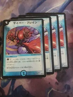 2026年最新】サイバーブレインの人気アイテム - メルカリ