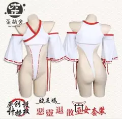 M企画【新品】クリオネ水着/キョンシー袖セット/白クロスニーハイ付き ⭐︎4/19限定値下げ⭐︎M企画 クリオネ水着 キョンシー袖 クロス