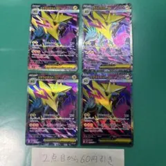 メガライボルトex sr ４枚