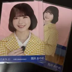 乃木坂46 筒井あやめ『14th Anniversary』生写真3種 - メルカリ