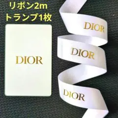 DIOR　ラッピングリボン＆トランプ