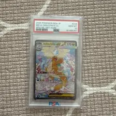 PSA9】ゲッコウガBREAK RR 破天の怒り キラ ホロ Mint 9 - メルカリ