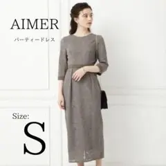 AIMER パーティードレス