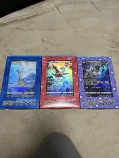 ポケモンカード ジャンボカード　ミュウ　ラプラス　　　　ラティアス