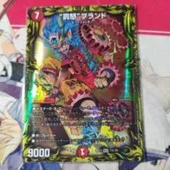 罰怒ブランド aのサムネイル