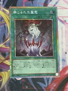 禁じられた聖冠　プリズマティックシークレットレア 禁じられた聖冠 | プリズマティックシークレット | ドラゴンスター