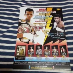 ボクシングポスター オスカー・ラリオス vs 仲里繁 福島学 佐竹政一