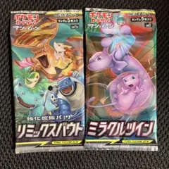 2026年最新】リミックスバウト 未開封の人気アイテム - メルカリ