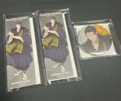 呪術廻戦 大交流展 缶バッジ 夏油