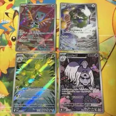 ar 4枚 まとめ売り ハカドック ハハコモリ シンボラー トルネロス