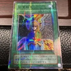 雑*犬様 遊戯王ラッシュデュエル 天使の施し オーバーラッシュレア
