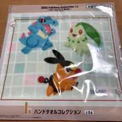 ポケモンハンドタオル
