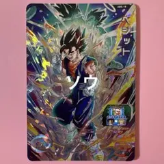 2026年最新】ベジットabs-18の人気アイテム - メルカリ