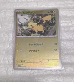ポケモンカード ピカチュウ ミラー 225/742 スタートデッキ100 4枚