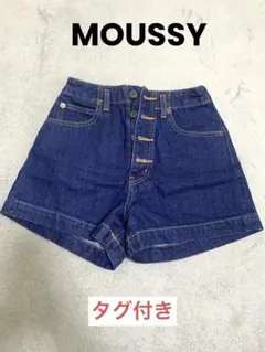 MOUSSY デニムショートパンツ size0 ブルー