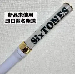 2026年最新】SixTONES ペンライト チェンエラ 正規品の人気アイテム