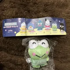 サンリオ　はぴだんぶい　ぬいぐるみボールチェーン　けろけろけろっぴ